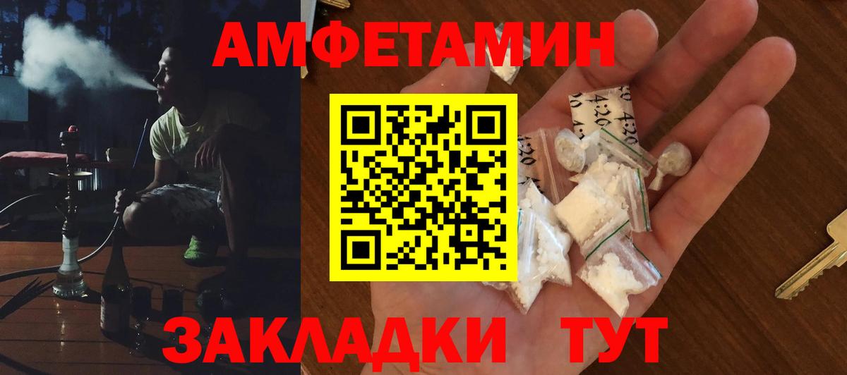 Amphetamine  Вход с VPN  Кулебаки  Amphetamine VHQ 