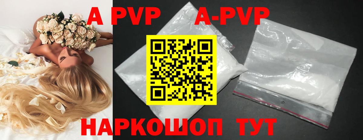 Кулебаки  Alpha-PVP Соль  Вход с VPN  A-PVP  наркота  APVP СК КРИС  Альфа ПВП Crystall 