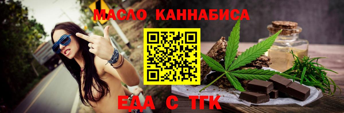 Cannafood конопля  Вход с VPN  Кулебаки 
