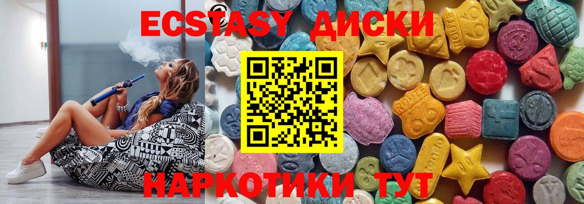 Ecstasy круглые Кулебаки