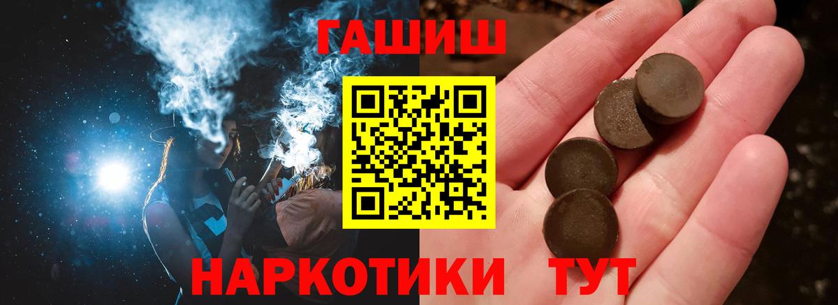 ГАШИШ ice o lator Кулебаки