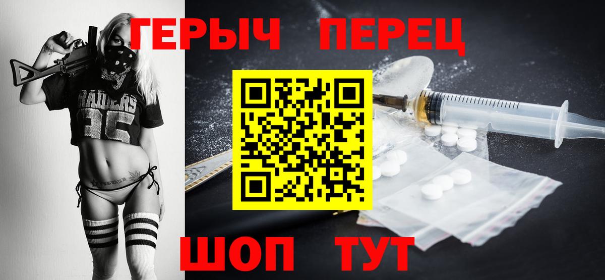 Героин герыч  Вход с VPN  Кулебаки 
