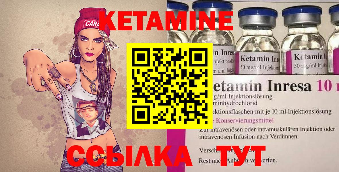 Кулебаки  КЕТАМИН VHQ  Вход с VPN  Кетамин VHQ 
