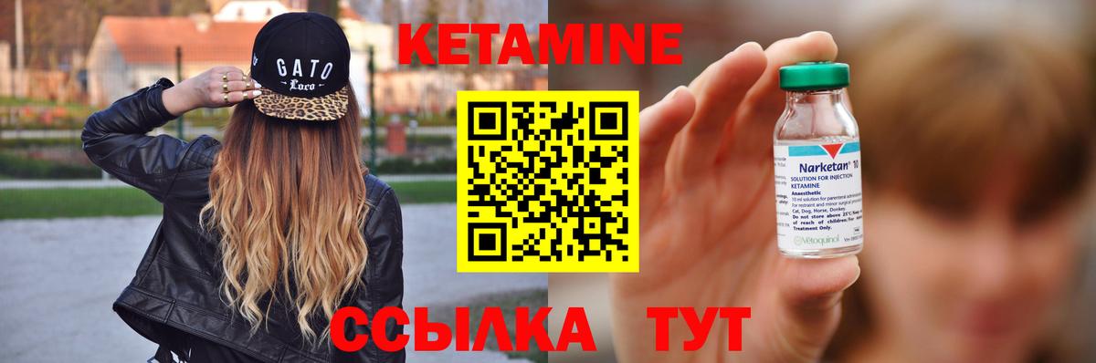 КЕТАМИН ketamine Кулебаки