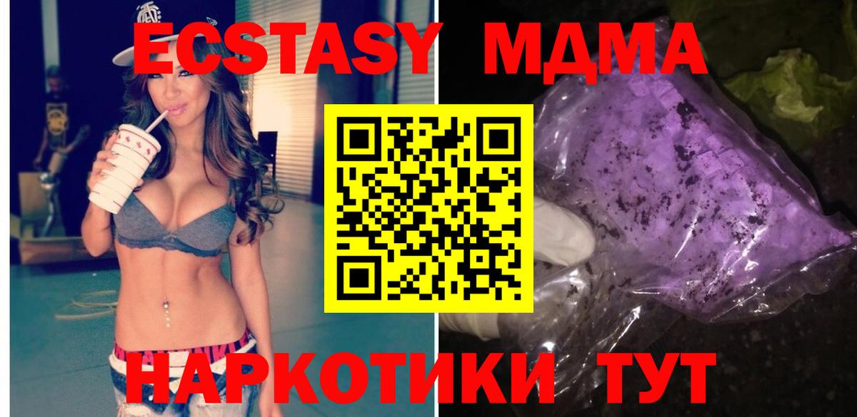 Кулебаки  МДМА crystal  Вход с VPN  MDMA  MDMA VHQ 