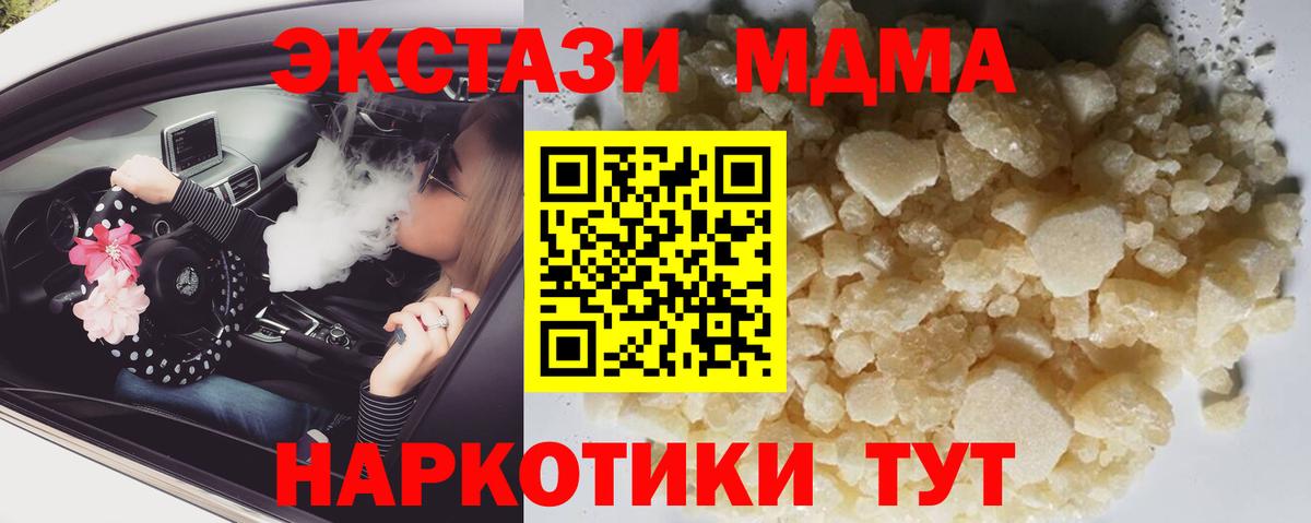 МДМА кристаллы Кулебаки