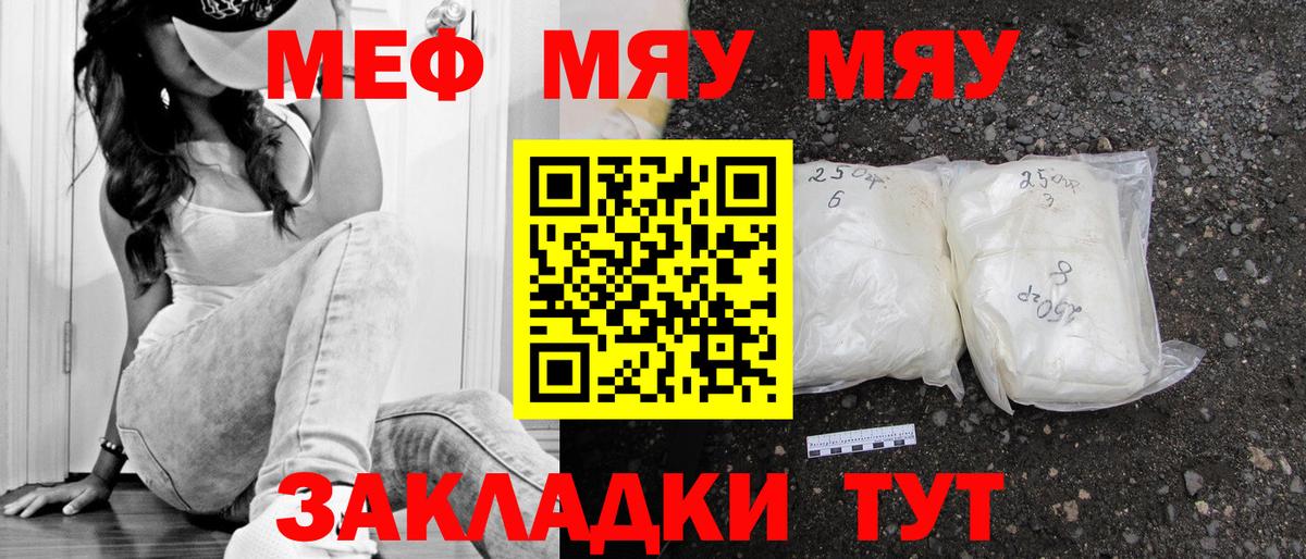 Меф МЯУ МЯУ  ГАШИШ  Канабис  Вход с VPN  МЕТАМФЕТАМИН  Кулебаки  МЕФ  