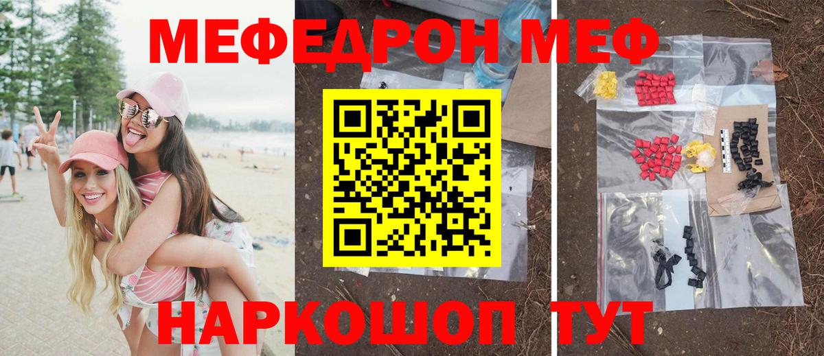 Мефедрон кристаллы Кулебаки