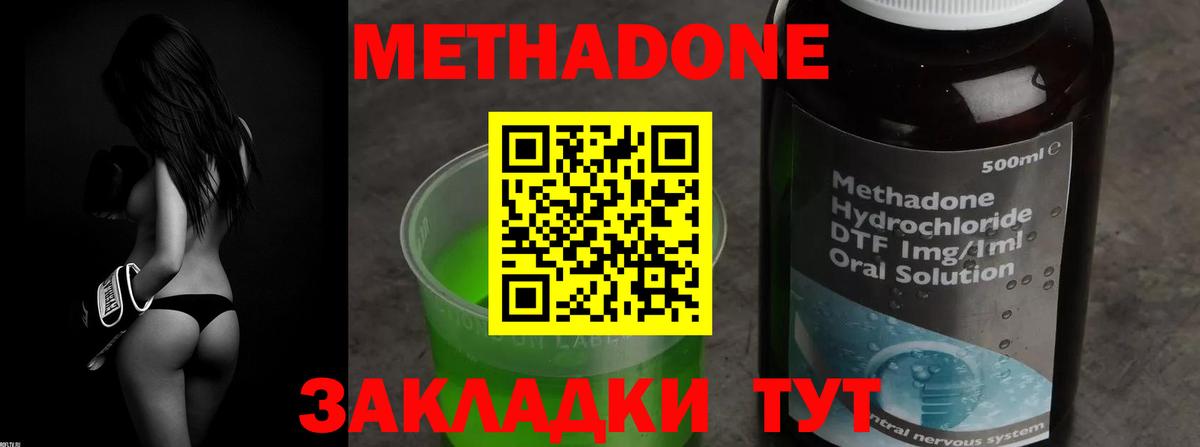 Кулебаки  МЕТАДОН methadone  Вход с VPN 