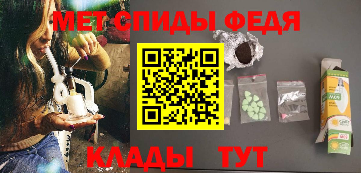 МЕТАМФЕТАМИН кристалл Кулебаки