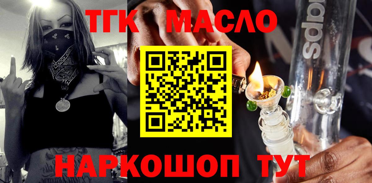 Дистиллят ТГК вейп Кулебаки